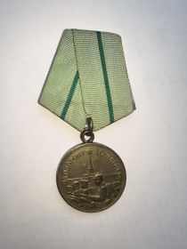 За оборону Ленинграда