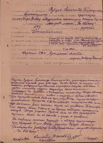 Медаль "За Отвагу"