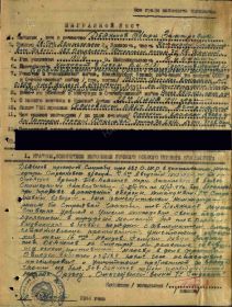 Орден Отечественной Войны 1 степени