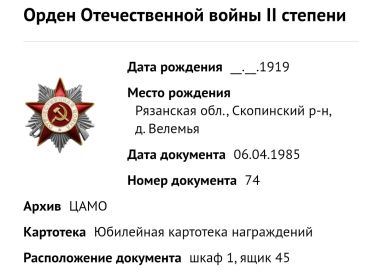 Орден Отечественной войны II степени