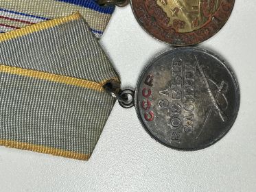 Медаль за боевые заслуги