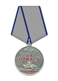 Медаль "За отвагу"