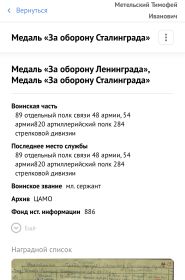 Медаль «За оборону Ленинграда»