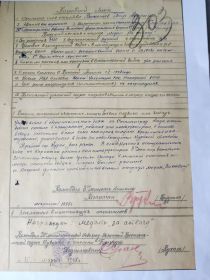 За Отвагу