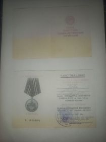 Медаль "За взятие Берлина"