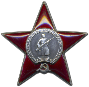 Орден «Красной звезды»
