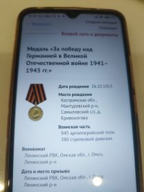 За победу над Германией великой отечественной войне