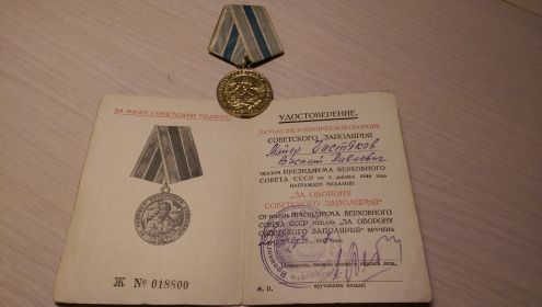 За оборону Советского Заполярья