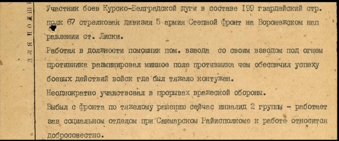 Медаль за отвагу