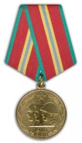 70-летия Вооруженных Сил СССР