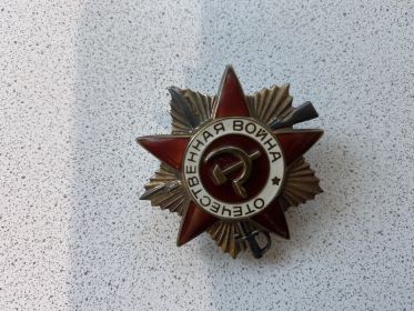 Орден Отечественной Войны 2 степени