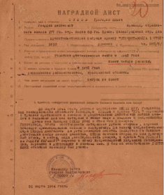 Орден Отечественной войны 1 степени