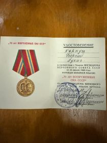 Медаль