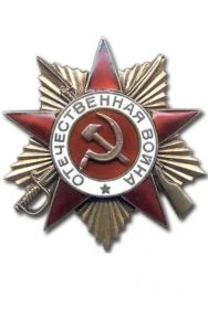 Орден "ОТЕЧЕСТВЕННАЯ ВОЙНА 2 СТЕПЕНИ""