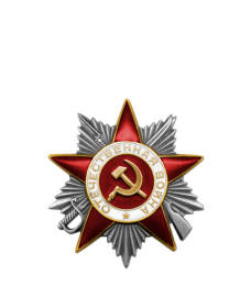 Орден Отечественной войны II степени