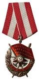 Орден "Красного Знамени"