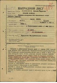 Орден Красного знамени