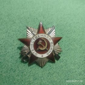 Орден Великой Отечественной Войны 2 степени