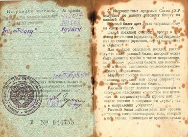 Орден Славы III степени