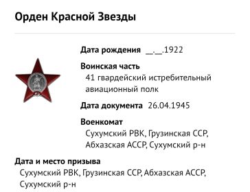 Орден Красной Звезды