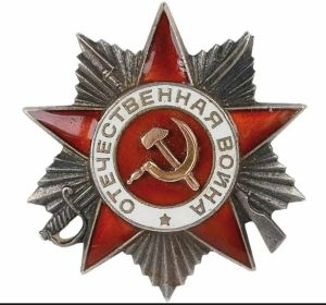 Орденом Отечественной войны