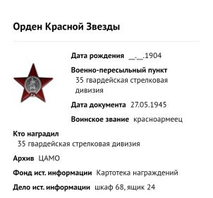 Орден Красной звезды