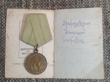 Медаль за освобождение Ленинграда