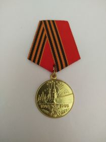медаль «50 лет Победы в Великой Отечественной войне 1941—1945 гг.»