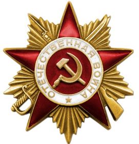 Орден Отечественной войны II степени