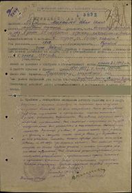 Медаль «За боевые заслуги»