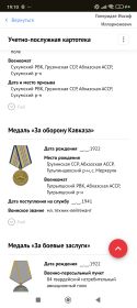 Медаль «За оборону Кавказа»