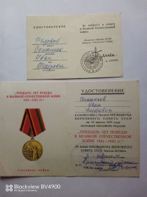 30 лет победы