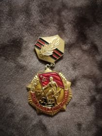 25 лет Победы в войне.