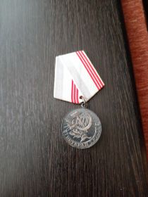 "За долголетний добросовестный труд"
