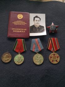 Орден красной звезды