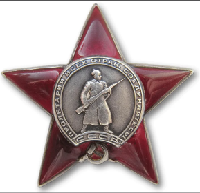 Орден Красной Звезды (1953)