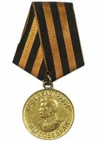 Медаль "За Победу над Германией в Великой Отечественной Войне 1941-1945"