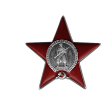 Орден Красной Звезды