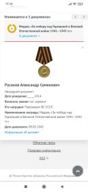 Медаль " За победу над Германией в Великой Отечественной Войне