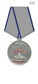 Медаль « За отвагу»