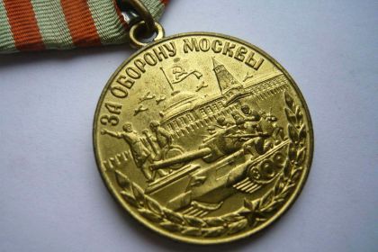 За оборону Москвы