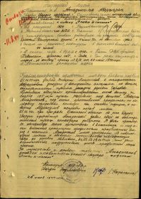 За отвагу