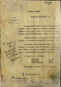 За отвагу