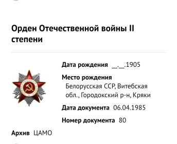 Орден Отечественной войны II степени