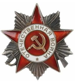 Орден Отечественной Войны II степени