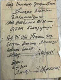 Благодарность