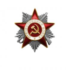 Орден Отечественной войны II степени