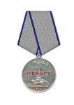 Медаль «За отвагу», Наградной лист