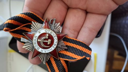 Звезда первый и второй степени