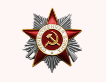 Орден Отечественной войны II степени